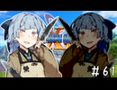 【ドラクエ11】3リメイクが出る前にプレイしたい!!#61【voiceroid実況プレイ】