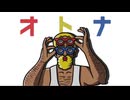 大人feat.花隈千冬