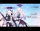 【ブルアカ】2周年記念コメント　広橋涼(空崎ヒナ役)　20230202