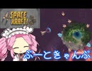 【Space Kraft!】ぽんこつ船で行く ぶらり宇宙旅 02‐ぶーときゃんぷ【VOICEVOX実況】