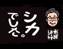 水曜どうでしょう / マレーシアジャングル探検・シカでした！