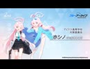【ブルアカ】2周年記念コメント　花守ゆみり(小鳥遊ホシノ役)　20230202