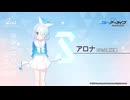 【ブルアカ】2周年記念コメント　小原好美(アロナ役)　20230204