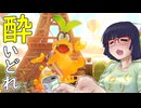 酔いどれドライバーセイカさん #600【マリオカート8DX】
