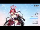 【ブルアカ】3周年記念コメント　愛原ありさ(下倉メグ役)　20240125