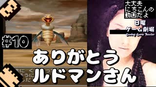 【編集実況】天空の花嫁探しに勤しむ2人組_Part10【DQ5/PS2】