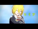 【Limbus Company MMD】ドンキホーテでヒミツ【モデル配布】