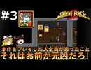 #3【ゆっくり実況】メガドライブ版シャイニング・フォースⅡを緩くプレイ