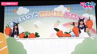 ぱかライブTV vol20 ウマ娘1.5周年part2/4