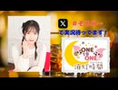 【会員限定】ONE TO ONE 消灯時間-ショートタイム-雨宮夕夏『おひとりさま、新規開拓中！』第16回