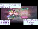 【ヘブンバーンズレッド】ボケ5：ツッコミ1 で未知の敵に挑む！#387【実況プレイ】