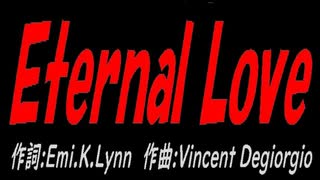 Ｅｔｅｒｎａｌ Ｌｏｖｅ