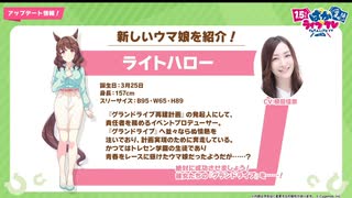 ぱかライブTV vol20 ウマ娘1.5周年part3/4