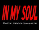 ＩＮ ＭＹ ＳＯＵＬ