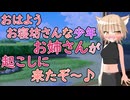 【男性向け目覚ましASMR】おはよう少年、ご近所のお姉さんが起こしに来たぞ♡