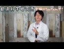 偽物だらけの自称カリスマ
