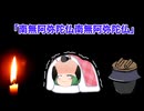 牡丹灯籠後編