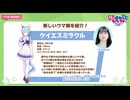 ぱかライブTV vol20 ウマ娘1.5周年part4/4