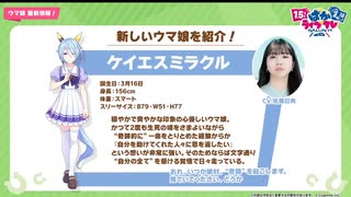 ぱかライブTV vol20 ウマ娘1.5周年part4/4