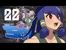 【Phantom Brigade】幽霊旅団ちぬたん 22【ゆっくり実況プレイ】
