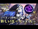 【実況】MOBA初心者から始めたエタリタ #35　新しいルートを考えよう！編【エターナルリターン】