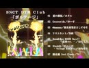 クロスフェード「ボルテージ」【2024年度CD】