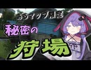 【EFT】キルタスクにお悩みのあなたに…！！【ボイスロイド実況】