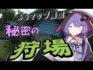 【EFT】キルタスクにお悩みのあなたに…！！【ボイスロイド実況】