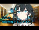 後輩のモカちゃんから唐突に整理された件【ヤンデレ劇場】