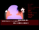 抹消されたゲーム【呪詛-亡国-】フリーホラーゲーム実況