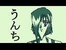 いま、ウンチの話をしただろ！！！！【ウンチの話をするなかれ！】フリーゲーム実況