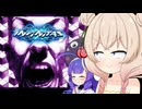 【beatmaniaIIDX】かわいい子には連皿させよ2【彩澄しゅお、音街ウナ】