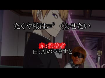 たくや様はコ°くらせたい 前編