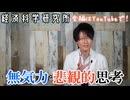 うつ病を気持ちの問題と思っている馬鹿