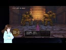 【VTuberゲーム実況】過ぎ去った青春を振り返りながら～DRAGON QUEST XI～過ぎ去りし時を求めてS 初見実況プレイ part157