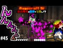 【怒りの宝探しマイクラ】透明な敵と死んだ後に爆発する敵が無理ゲー過ぎる【#RAGECRAFT4】 day45【実況】≪#PRAZOKS≫