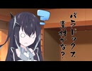 隣人のアリアルさんとミリアルさん　1013『スチールウール』