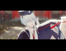 【MMD刀剣乱舞】夜明け前に飛び乗って【白山吉光】