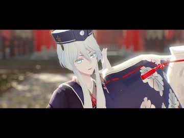 【MMD刀剣乱舞】夜明け前に飛び乗って【白山吉光】