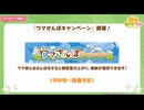 ぱかライブTV vol24 part2/3