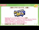 ぱかライブTV vol24 part3/3