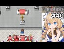 [Fanastasis] 大聖堂1F そこらじゅう悪魔まみれや #40 [ずんだもん実況]
