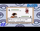 【ポケモン金銀】内容をほぼ覚えていないポケモン銀を実況プレイ！道路で寝てるカビゴンを起こしてニビシティ方面へ！クチバシティ～ホウオウ戦まで！#8【レトロゲーム】
