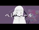 【ぽよろいど】ハイドレンジア 【UTAUカバー】