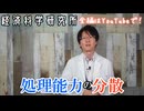 遅刻は脳のクセである
