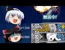 [艦これ]ゆっくりが24夏前後段を超々簡単に振り返ってみた