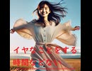 イヤなことをする時間などない - Untapped Talent Produced by Junichiro Aoki