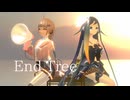 【UTAUカバー】end tree/夜明け機巧【珊来イズ＆スピカ・ミメーシス】