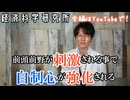 自制心トレーニング