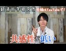サイコパスの脳と特徴